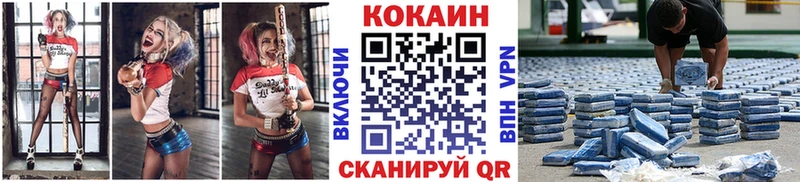 Cocaine VHQ блэк спрут ТОР Южноуральск