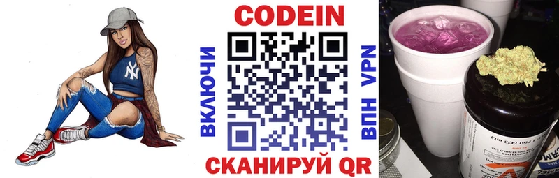 как найти маркетплейс телеграм Кодеин напиток Lean (лин) Южноуральск