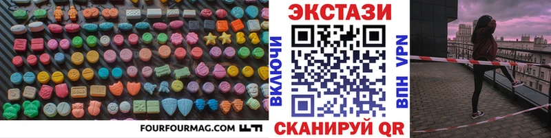 Ecstasy 300 mg Южноуральск