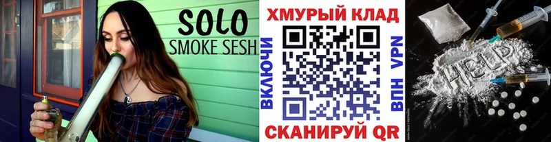 OMG онион  Южноуральск  Героин гречка 