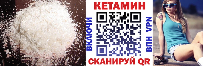 закладка  Южноуральск  Кетамин ketamine 