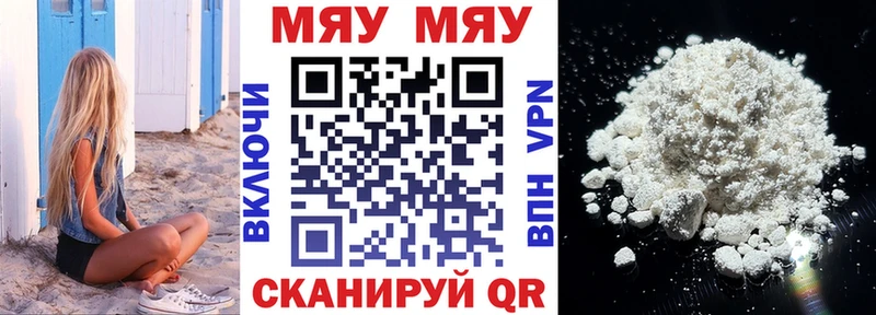 МЕФ VHQ  Южноуральск 