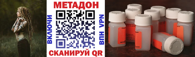 hydra как войти  Южноуральск  МЕТАДОН белоснежный 